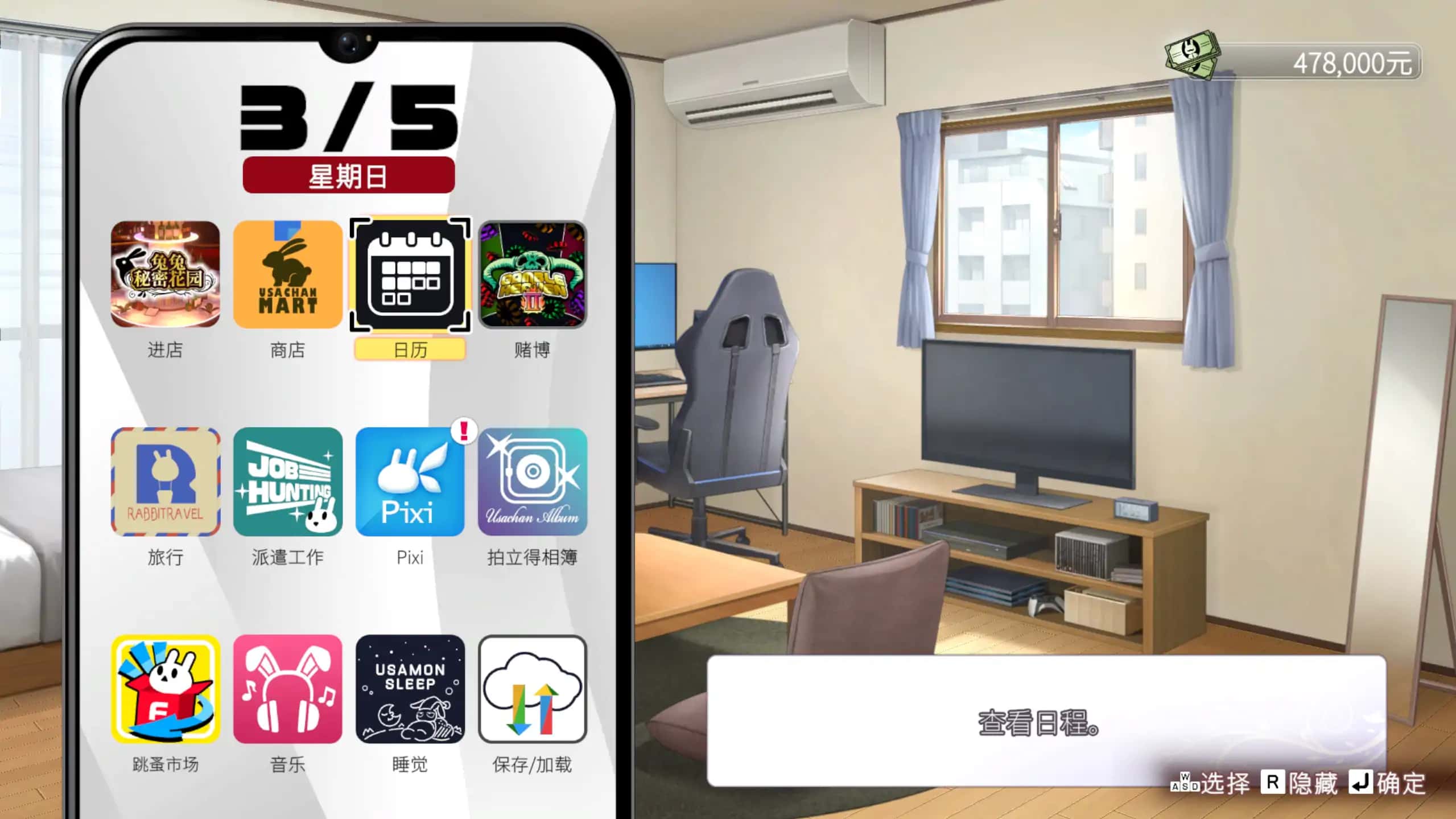 游戏画面2