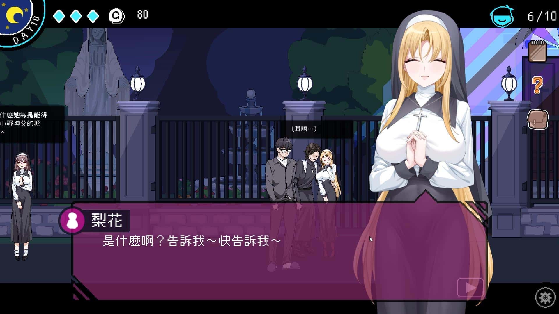 游戏截图1