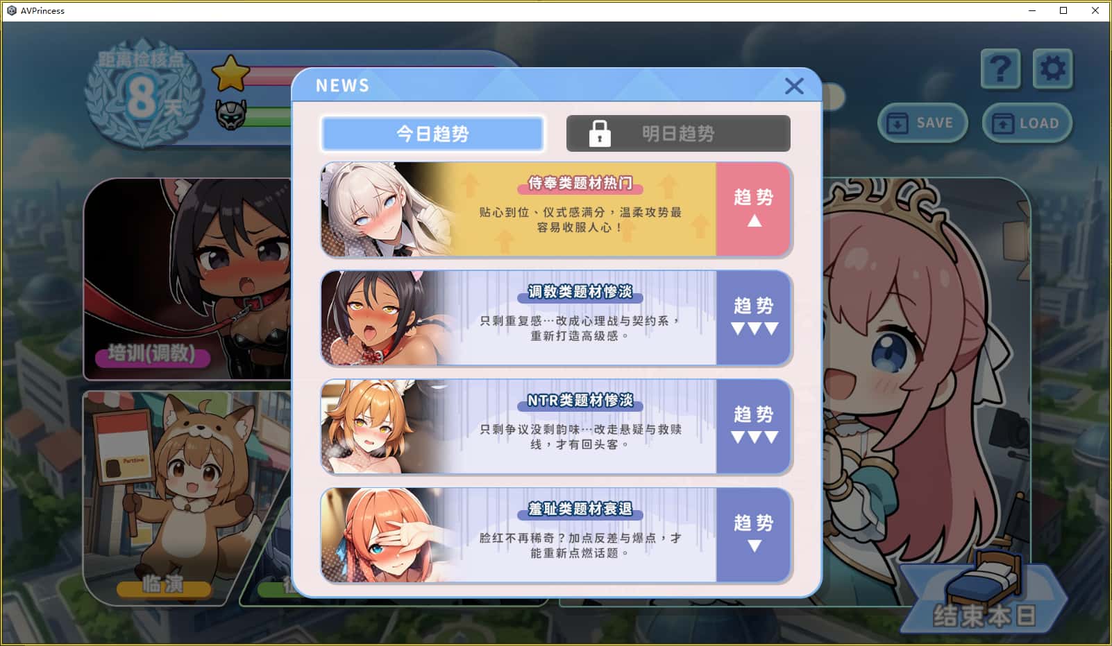 游戏画面1